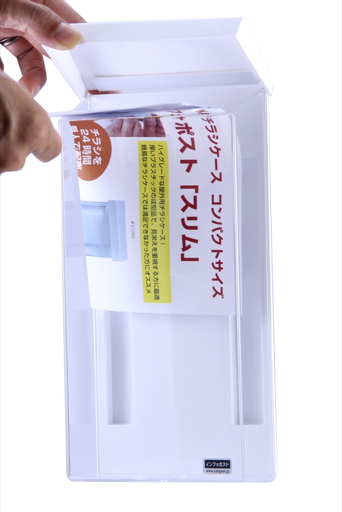 「スリム」に三つ折のチラシを入れているところ