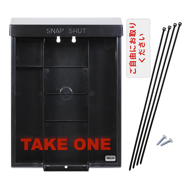 「SNAP SHUT」黒と付属品